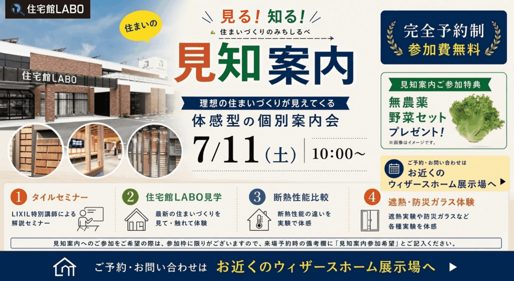 見知案内